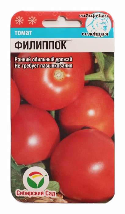 Томат Филиппок 20шт (СибСад) скороспелый