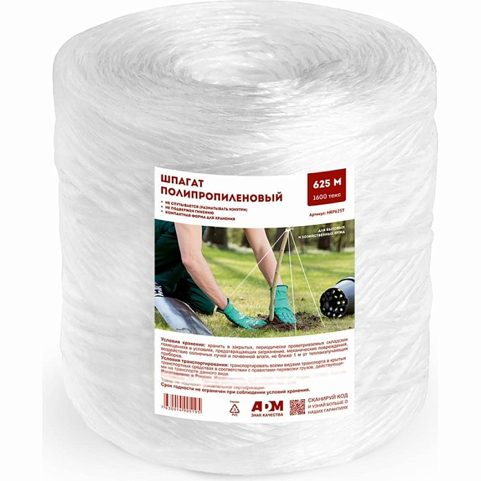 Шпагат полипропилен 625м (1бобина=1кг) 1600текс 2/6