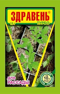 Здравень Турбо Рассада 15г (ВХ) 10/300