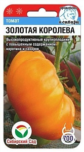 Томат Золотая королева 20шт (СибСад) 350г.1,5м.желт