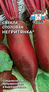Свекла Негритянка 3г ц/п (Седек) цилиндр,300г