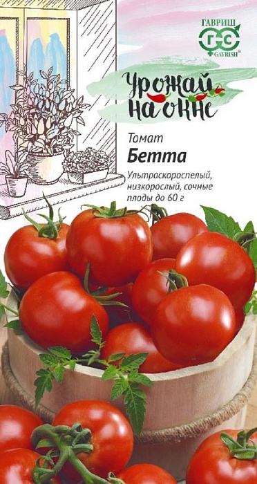 Томат Бетта 0,05г ц/п (Гавриш) Урожай на окне