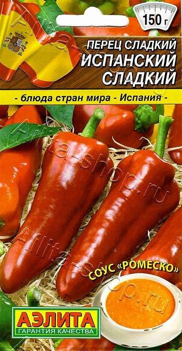 Перец Испанский сладкий 20шт ц/п (Аэлита) 