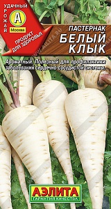 Пастернак Белый клык 1г ц/п (Аэлита)