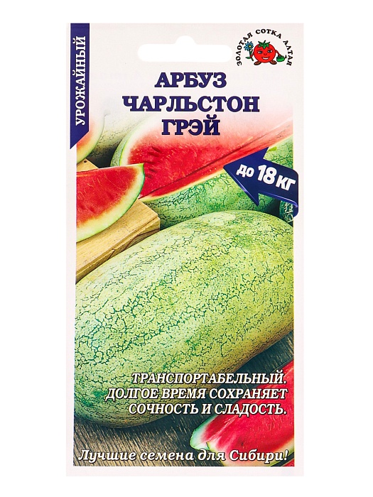 Арбуз Чарльстон Грей 0,5г ц/п (З/Сотка) 