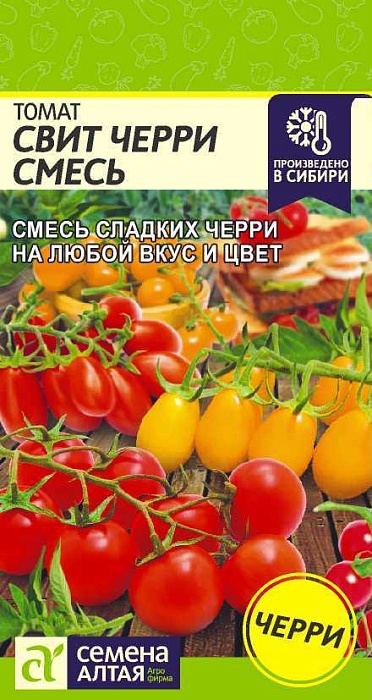 Томат Свит Черри Смесь 0,05г ц/п (СемАлт)