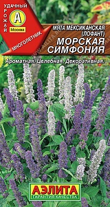 Мята Морская симфония 0,1г ц/п (Аэлита)