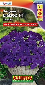 Петуния Мамбо синяя F1 7шт ц/п (Аэлита)