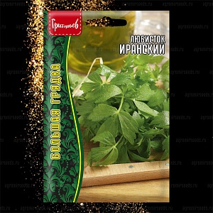 Любисток Иранский 0,2г (Григорьев)