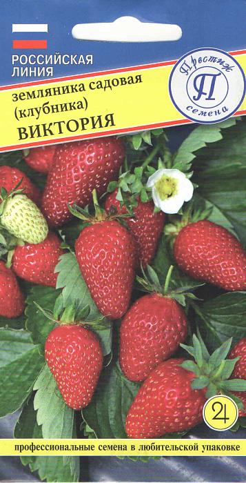 Земляника Виктория ремонтантная 0,01г (Престиж)