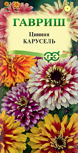 Цинния Карусель, смесь 0,3г ц/п (Гавриш)