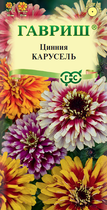 Цинния Карусель, смесь 0,3г ц/п (Гавриш)