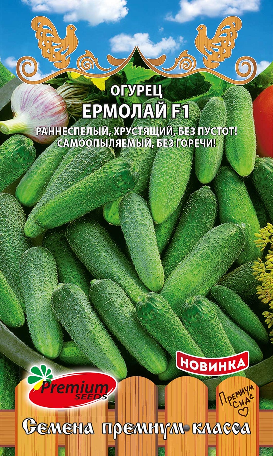 Огурец Ермолай F1 10шт ц/п (ПрСидс)