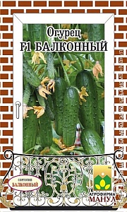 Огурец Балконный F1 10шт (Манул)