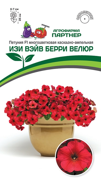 Петуния Изи Вэйв Берри Велюр F1 5шт (Партнер) 