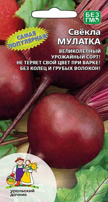 Свекла Мулатка 2г ц/п (УД)