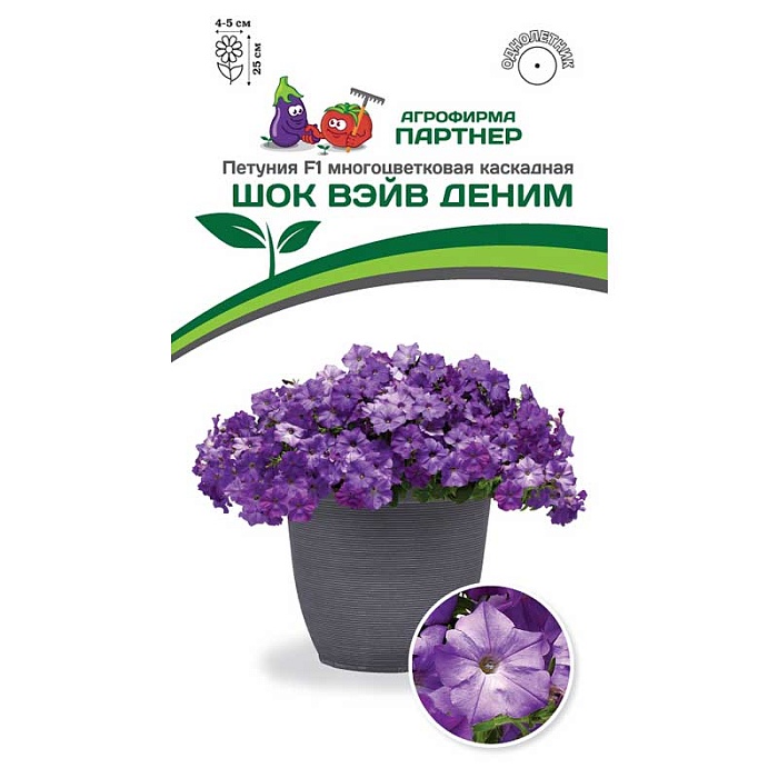 Петуния Шок Вэйв Деним F1 5шт (Партнер)