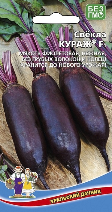Свекла Кураж 2г ц/п (УД)