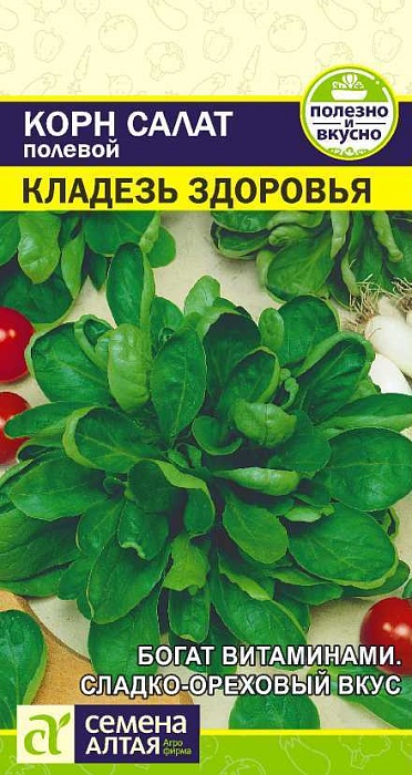 Салат корн Кладезь Здоровья 0,5г ц/п (СемАлт)