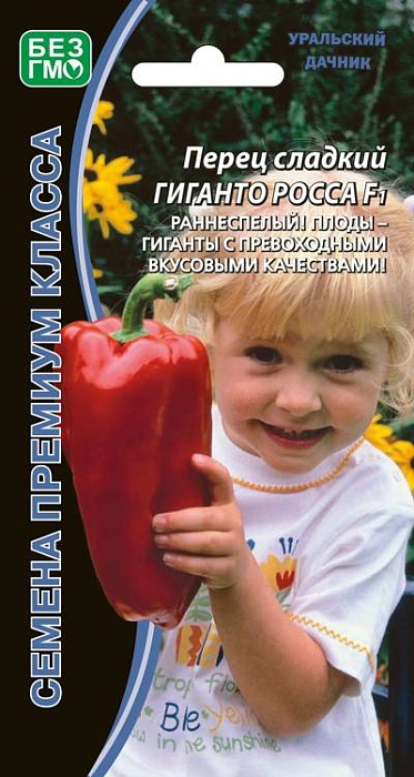 Перец Гиганто Росса F1 20шт ц/п (УД) ранний,крупный,толстостенный