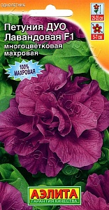 Петуния Дуо Лавандовая F1 5шт ц/п (Аэлита)