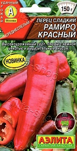 Перец Рамиро красный 10шт ц/п (Аэлита)