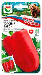 Перец Толстый барон 15шт (СибСад) серия ЛС