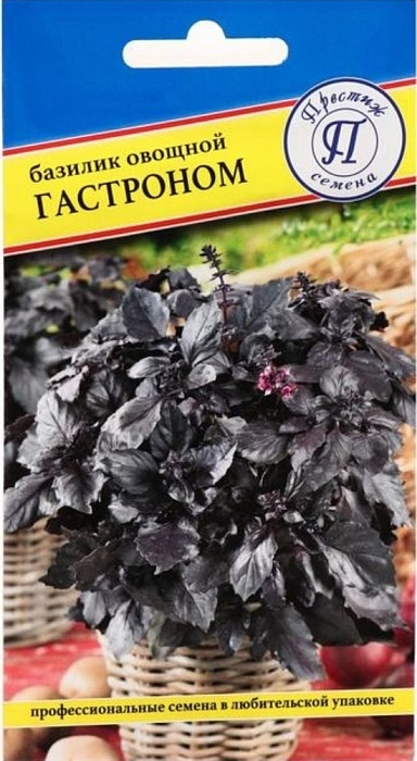 Базилик Гастроном 0,5г (Престиж)