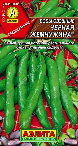 Бобы Черная жемчужина ц/п (Аэлита)
