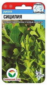 Рукола Сицилия 0,5г (СибСад)