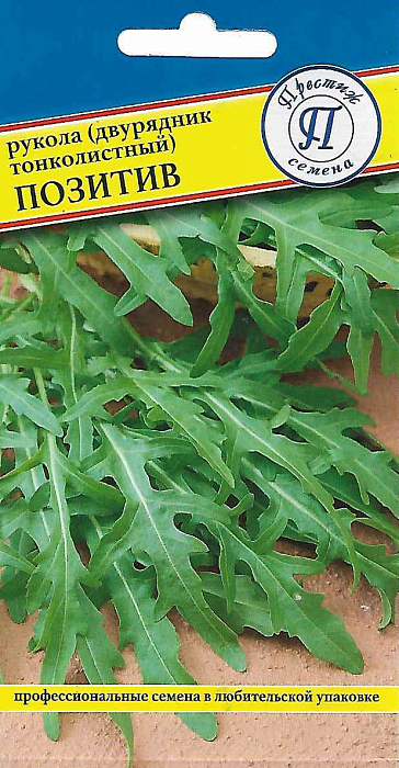 Рукола Позитив дикая 0,5г (Престиж)