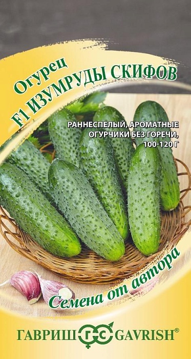Огурец Изумруды скифов F1 10шт ц/п (Гавриш)