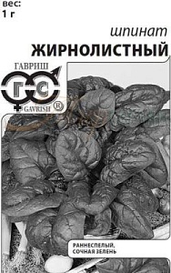 Шпинат Жирнолистный 1г б/п (Гавриш)