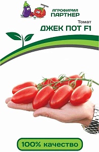 Томат Джек Пот F1 5шт (Партнер)