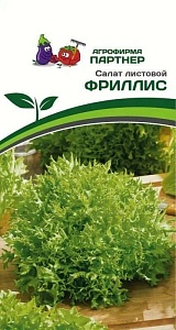 Салат Фриллис 15шт (Партнер) листовой