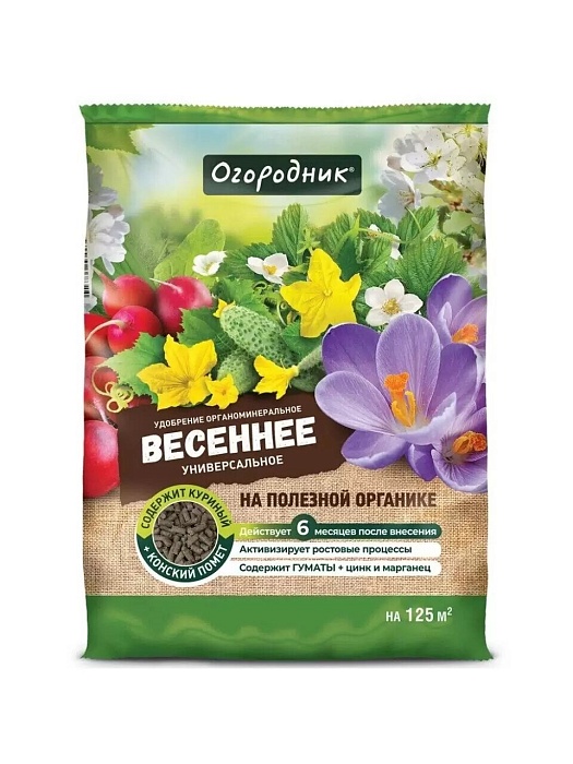 Удобрение Огородник Весеннее 2,5кг (Фаско) 5/10