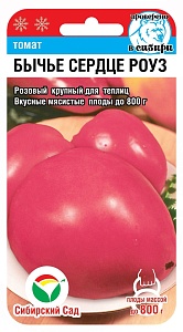 Томат Бычье сердце Роуз 20шт (СибСад) 
