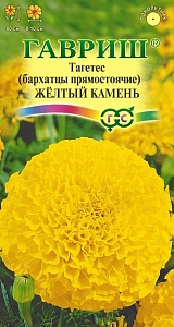 Бархатцы Желтый камень ц/п (Гавриш)