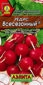 Редис Всесезонный 2г ц/п (Аэлита) от весны до осени