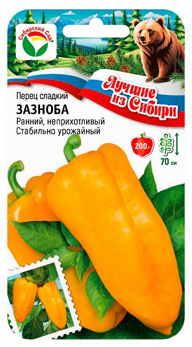 Перец Зазноба 15шт (СибСад) серия ЛС