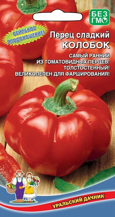 Перец Колобок 20шт ц/п (УД) ранний,темно-красный, округлый, до 170г, 10мм