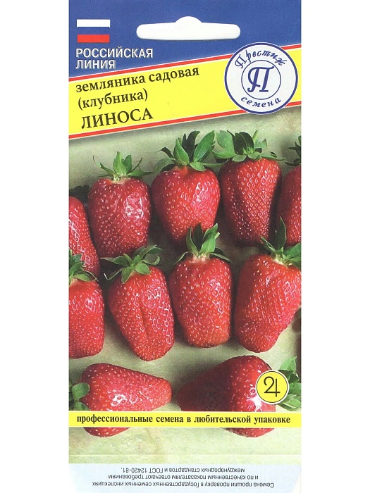 Земляника Линоса ремонтантная 0,01г (Престиж)