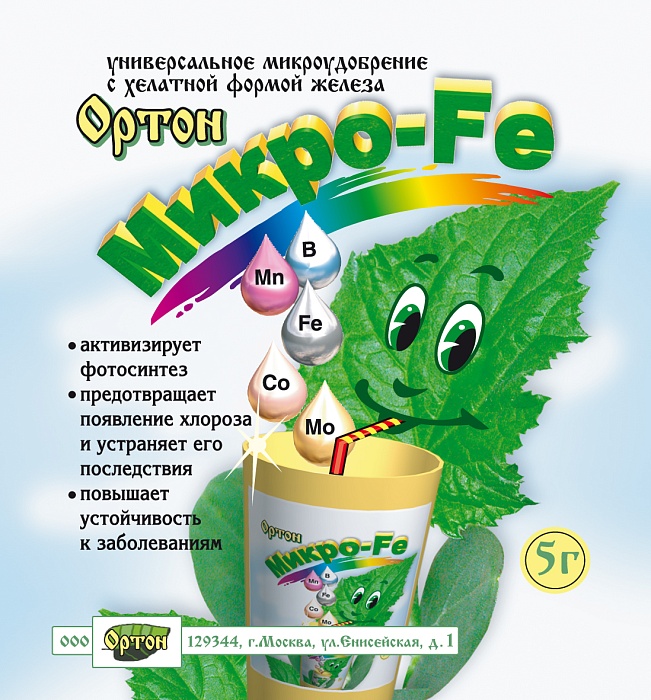 Микро Fe(железо) 5г (Ортон) 10/100 от хлороза