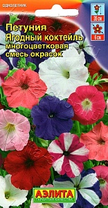 Петуния Ягодный коктейль, смесь 0,1г ц/п (Аэлита)