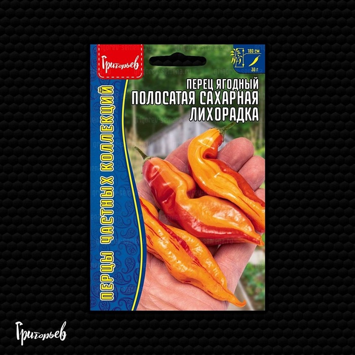 Перец ягодный Полосатая Сахарная Лихорадка 5шт (Григорьев)
