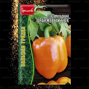 Перец Оранжевый Бык 10шт (Григорьев)