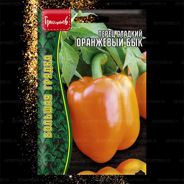 Перец Оранжевый Бык 10шт (Григорьев)