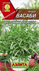 Рукола индау Васаби 0,3г ц/п (Аэлита)