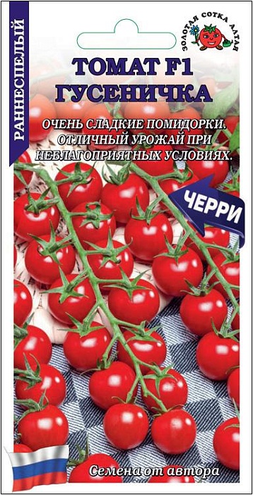 Томат Гусеничка F1 0,05г ц/п (З/Сотка) 