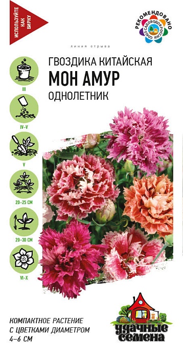 Гвоздика Китайская махровая Мон Амур, смесь 0,05г ц/п (Гавриш) Уд.с.